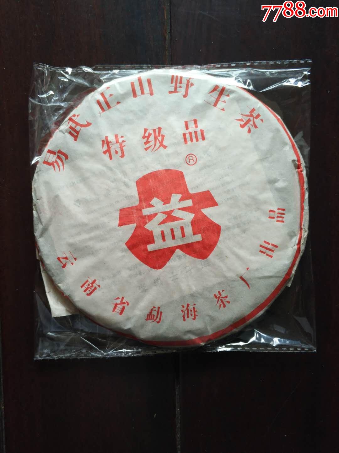 2003年《红大益》