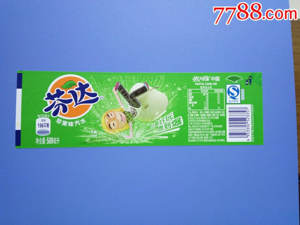 2016年500毫升芬达苹果味卡通