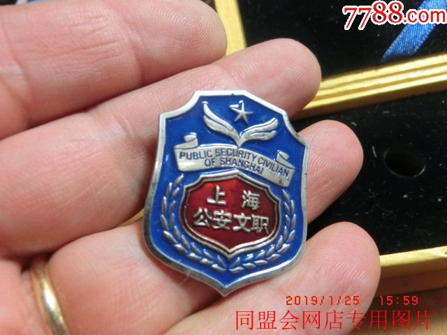 0000元-se64200585-政府机关徽章-零售-7788收藏__中国收藏热线