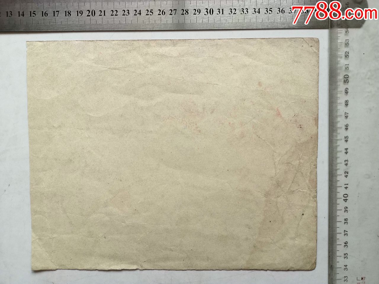 早期水彩画稿原稿《你办事我放心》