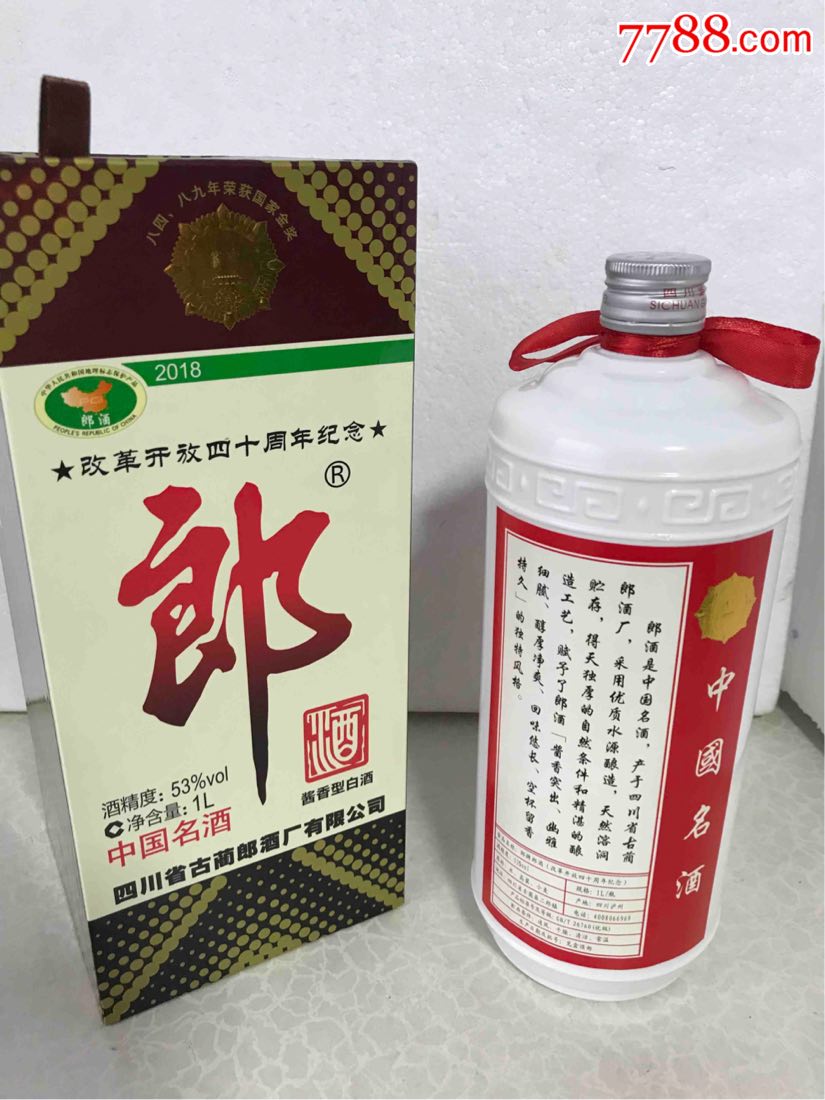 40周年二斤装郎酒现价图片