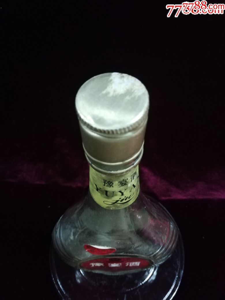 豫宴酒(空酒瓶)2000年46度500ml(包老包真)