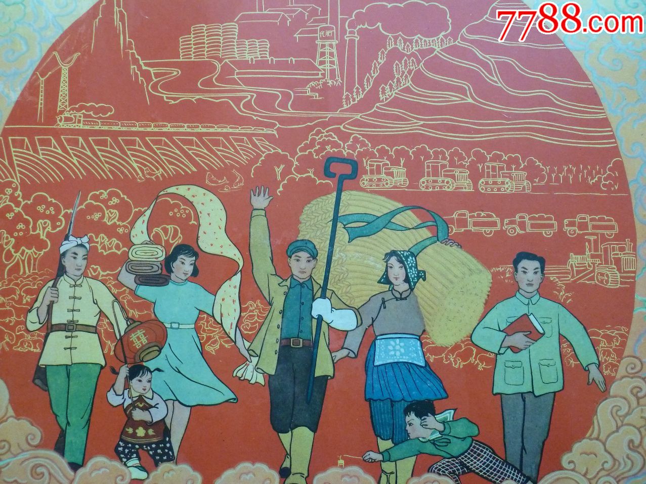 人民公社萬歲(楊煥照畫,上美1960年,大躍進畫,時代特徵極強,99品左右)