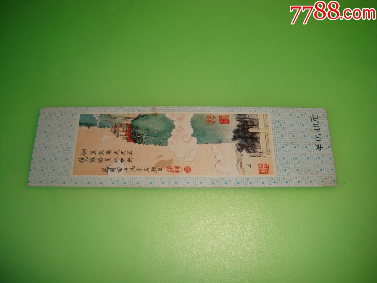 昆明西山风景名胜区早期绘画门票