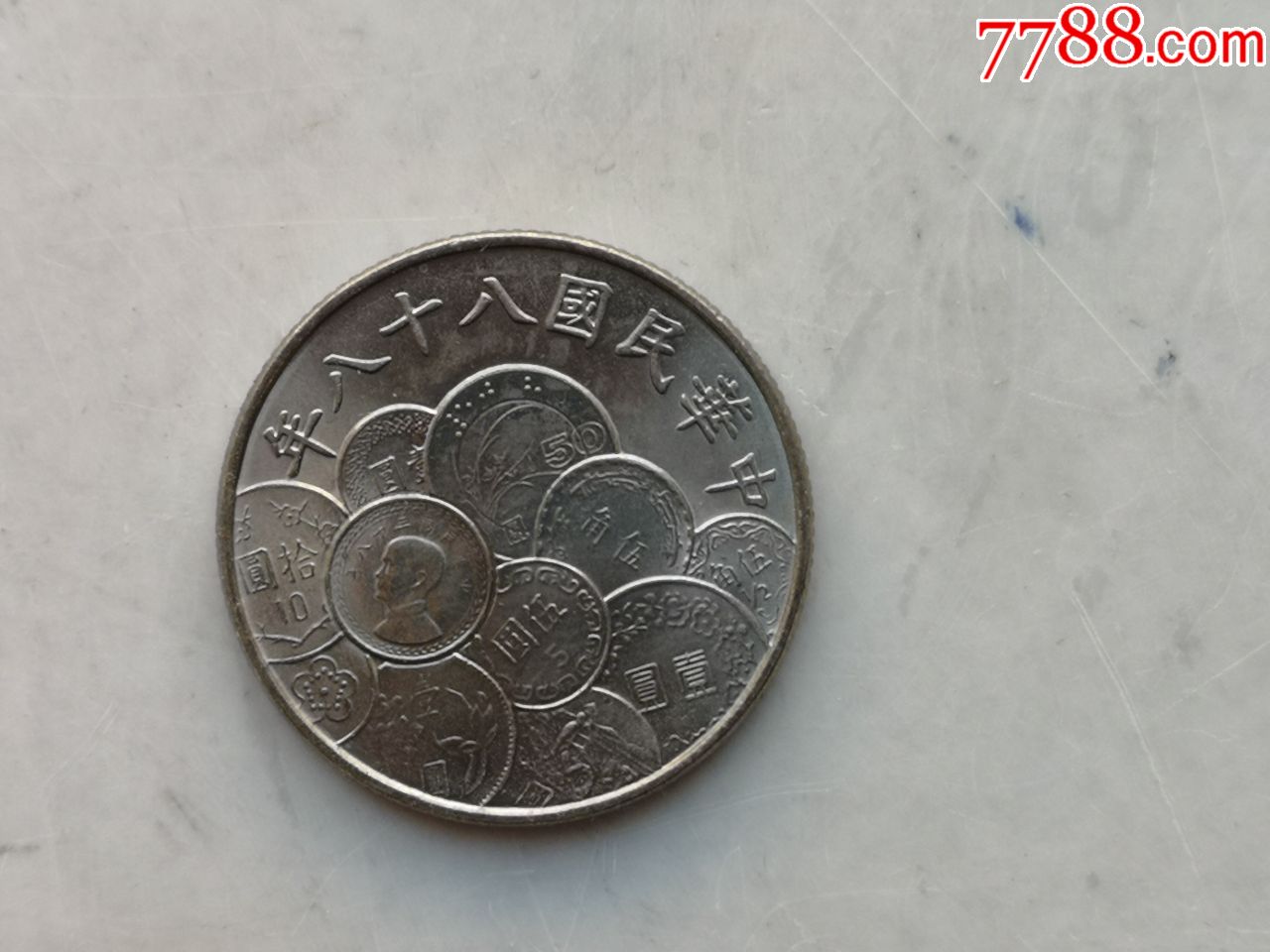 台湾新台币发行50周年纪念币