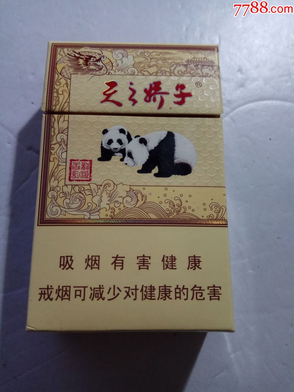 天之骄子龙涎香烟图片