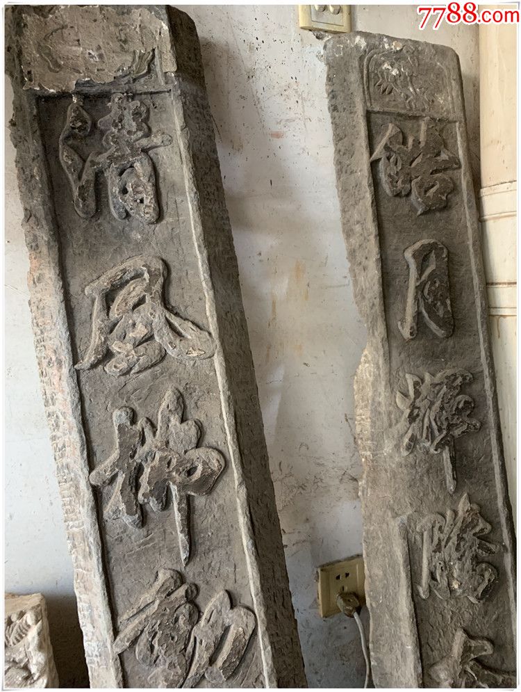 bz1976石对联清代老石雕石雕石器古玩建筑构件收藏