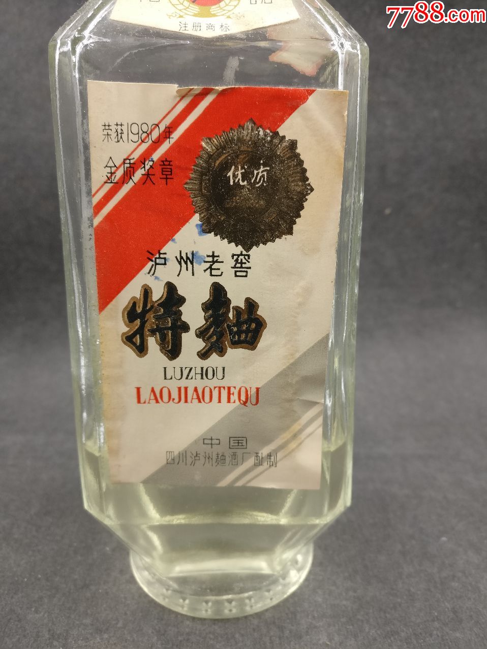 1983年瀘州老窖特麴酒瓶一個