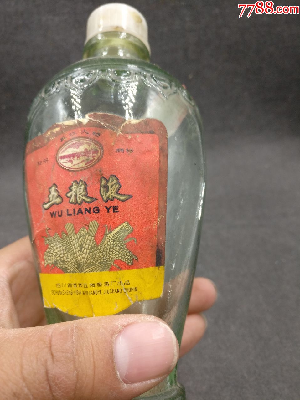 半斤装长江大桥五粮液酒瓶一个.日期不清楚.很少见