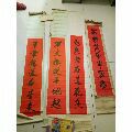 中堂對(duì)聯(lián)四幅_居家好男人的書攤