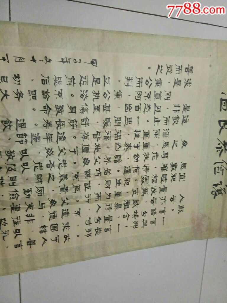 溫良恭儉謙_價(jià)格48元【居家好男人的書攤】_第3張_7788收藏__收藏?zé)峋€