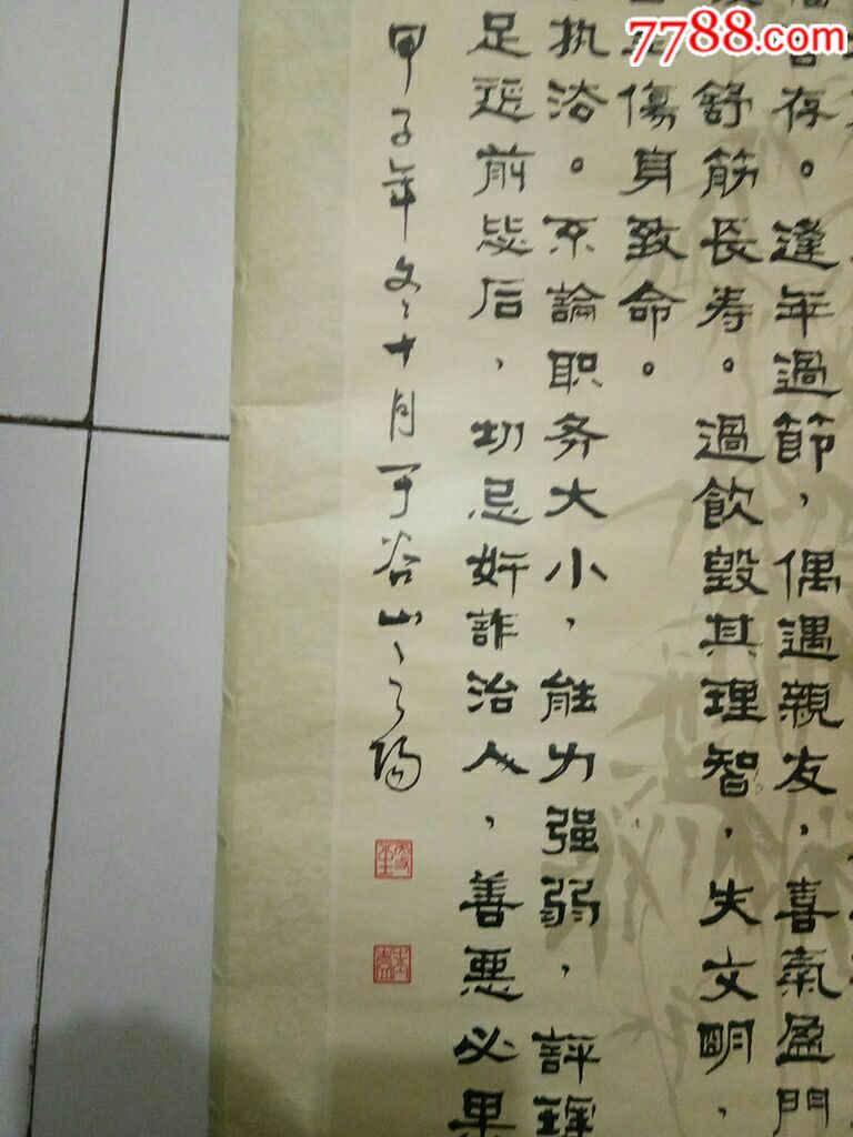 溫良恭儉謙_價(jià)格48元【居家好男人的書攤】_第5張_7788收藏__收藏?zé)峋€