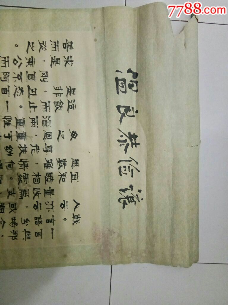 溫良恭儉謙_價(jià)格48元【居家好男人的書攤】_第6張_7788收藏__收藏?zé)峋€
