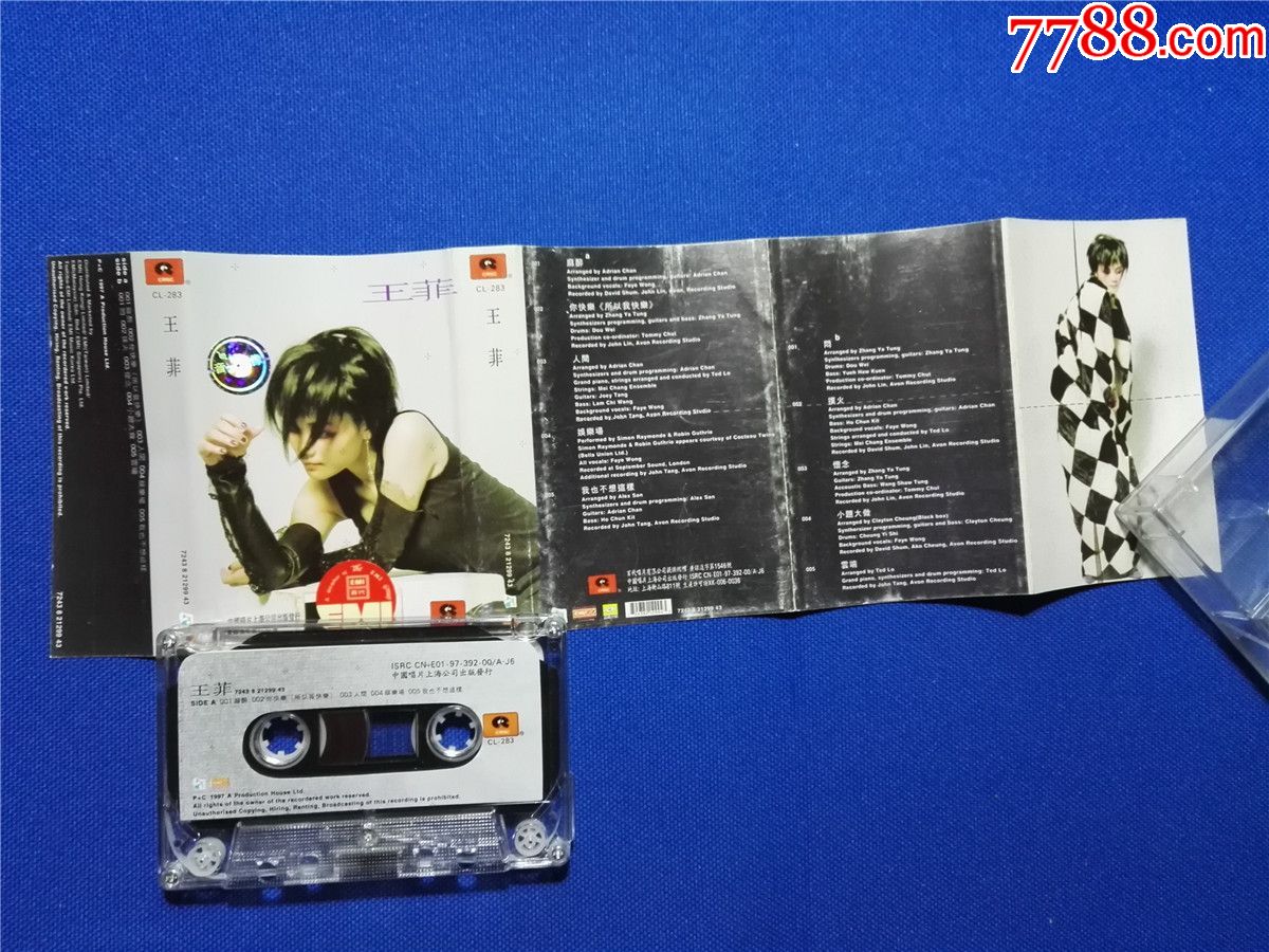 王菲-麻*-你快乐所以我快乐(磁带13-)