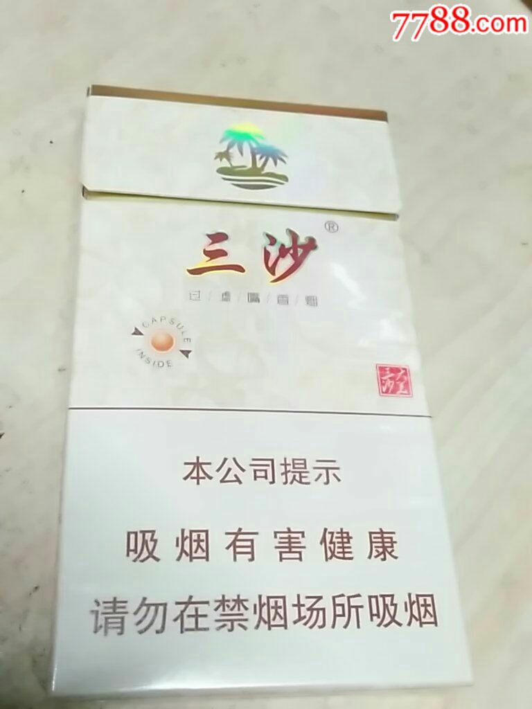 三沙细支烟图片