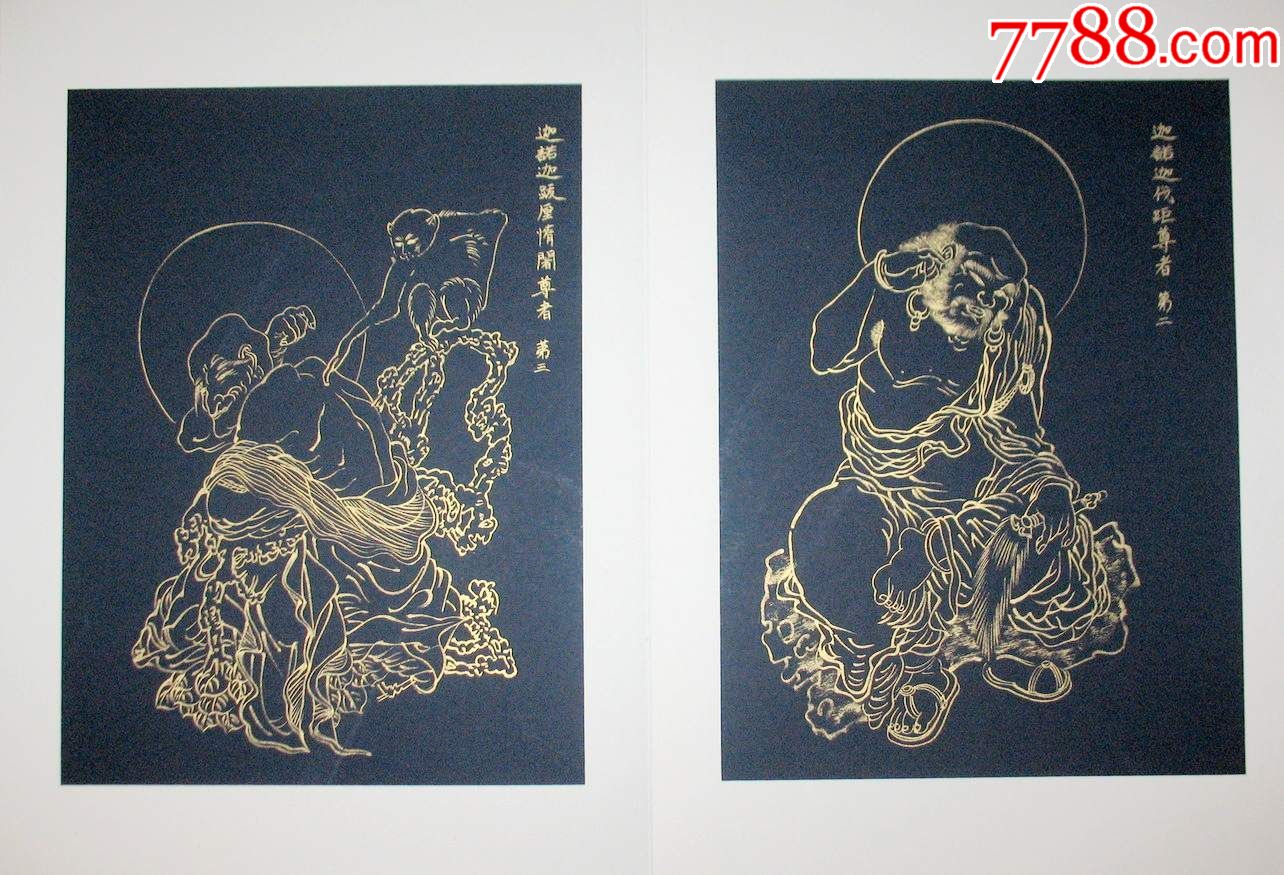 十八罗汉册页国画手绘原稿十八罗汉人物册页金粉绘