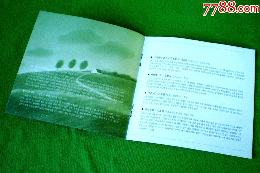 韩国原版CD民谣歌曲
