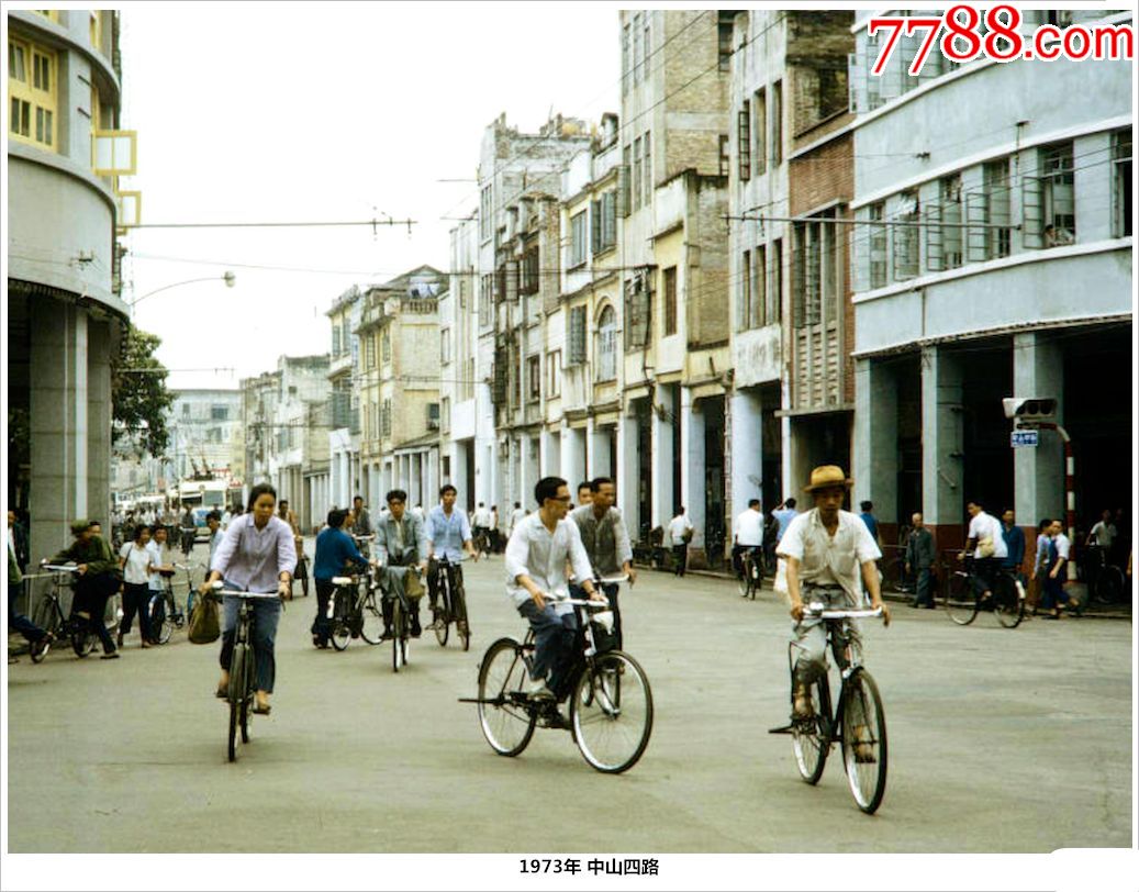 广州市中山五路1973年-价格:3元-se64229977-老照片-零售-7788收藏