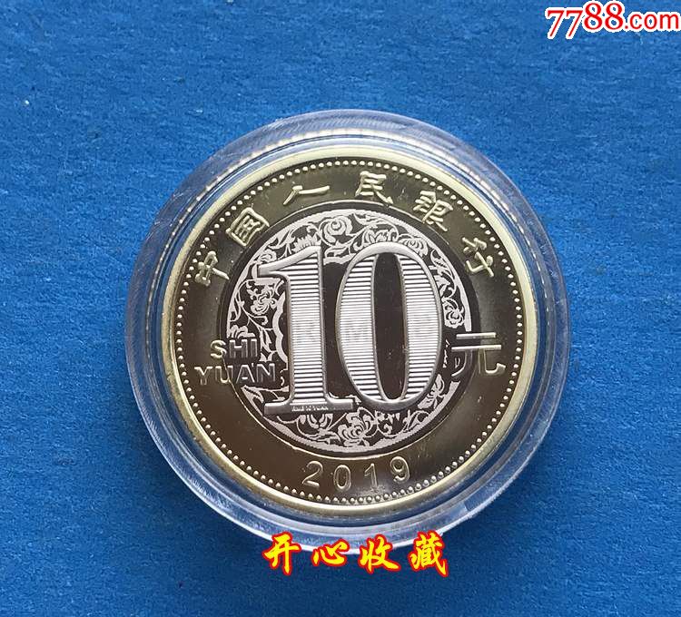 2019年生肖猪年纪念币二猪纪念币10元面值猪币10元送小圆盒