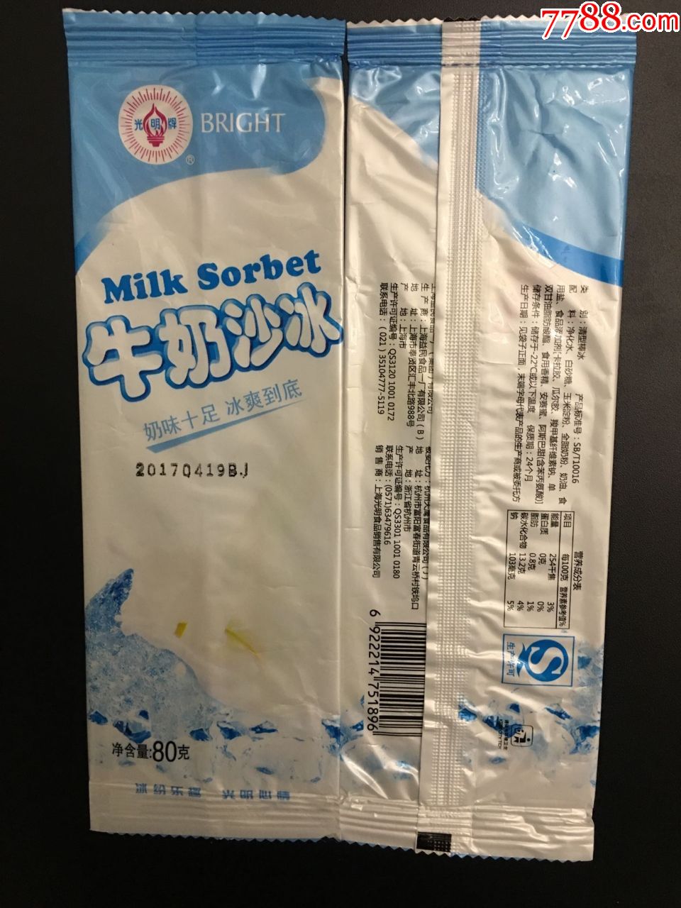 棒冰纸收藏-2017光明-牛奶沙冰
