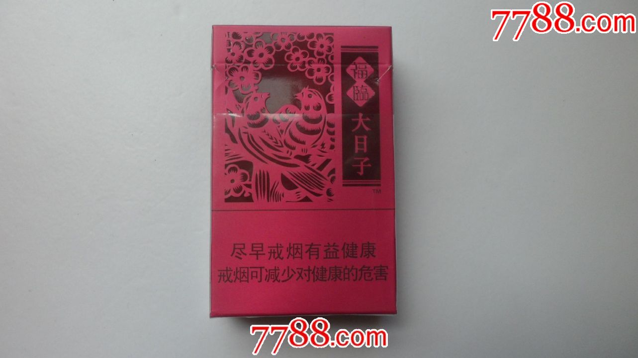 福临【大日子】16戒烟版;中国税收未缴专*出口.