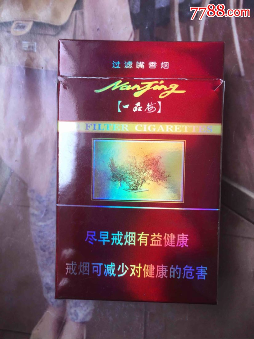 南京香烟一品梅图片