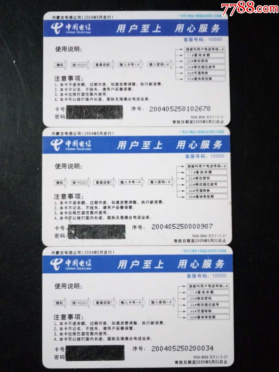 欧洲联赛冠军杯16强