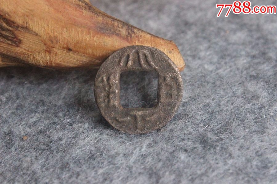 6_古币_藏客天堂贰号【7788收藏__收藏热线】