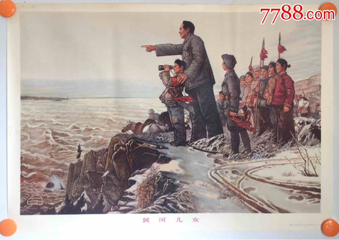 黄河儿女