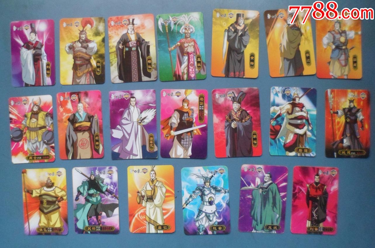 白象【三国演义,蜀20张不重复】有一张用透明胶带粘贴刘备