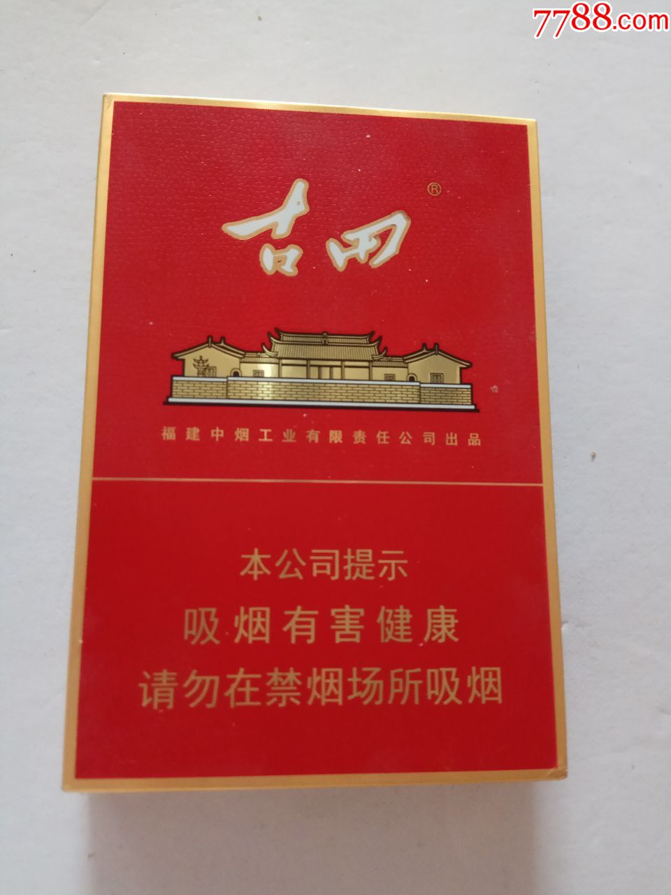 1929香烟图片