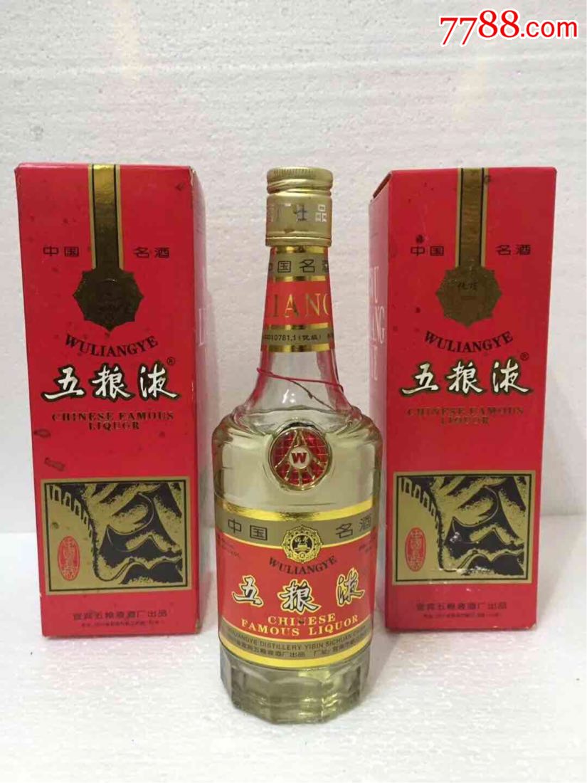 90年代出口长城五粮液一瓶500ml保存完好未拆封