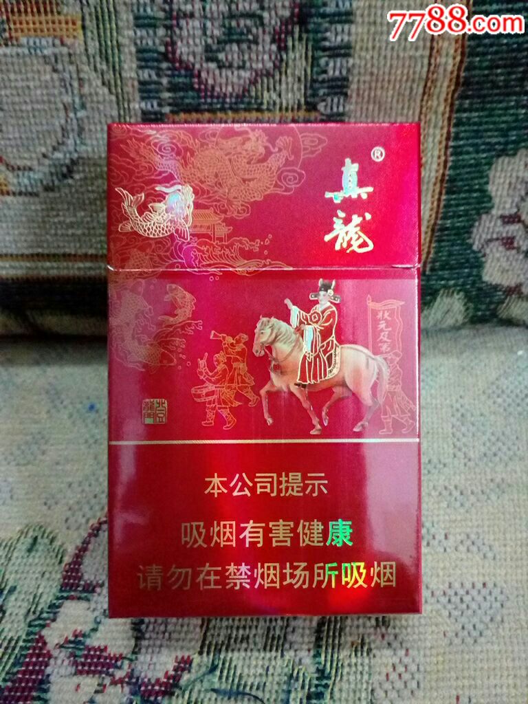 真龙香烟状元及第图片