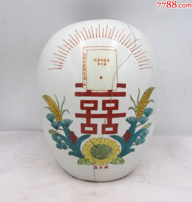 瓷器文革景德镇彩绘抓革命喜字罐