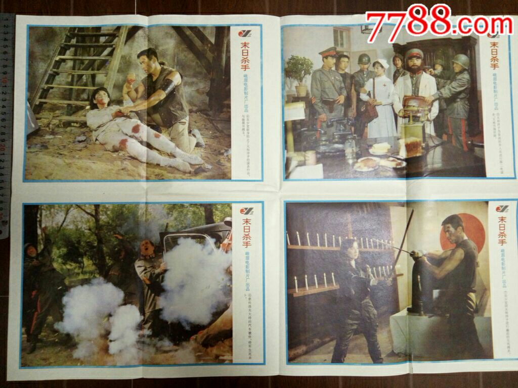 《末日杀手》剧照海报-电影海报-7788书画网