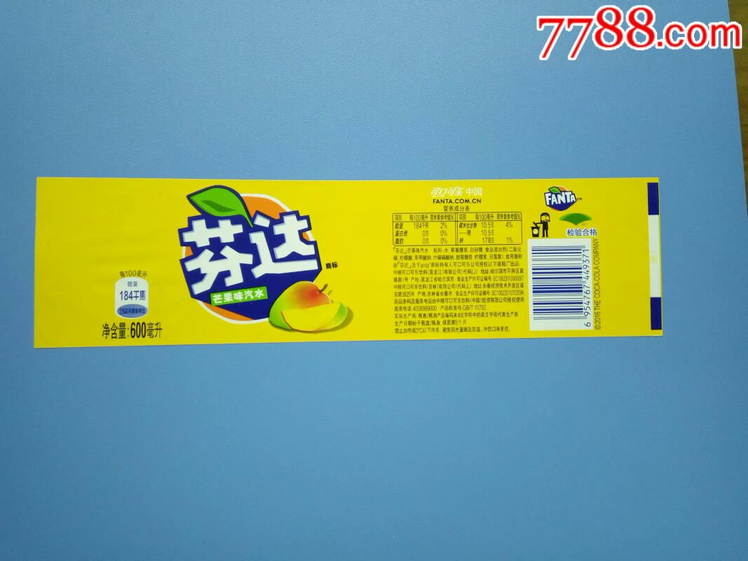 2016年600毫升芬达芒果味