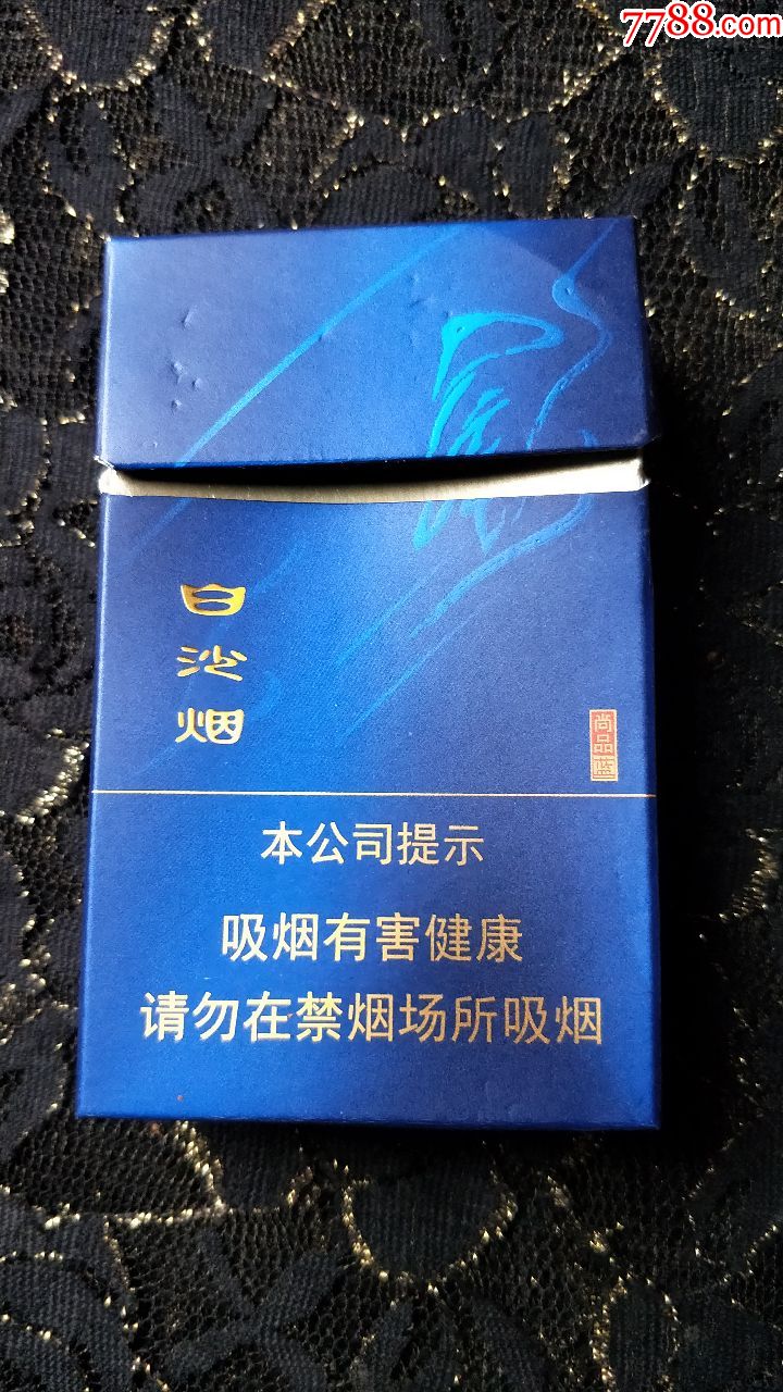 白沙(尚品蓝)3d烟盒(16年尽早版)