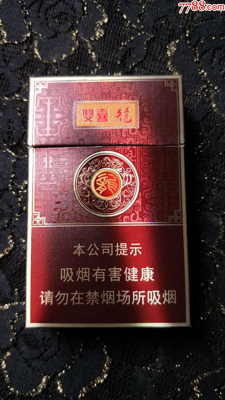 广东双喜(龙)3d烟标(16年劝阻版)(非卖品)