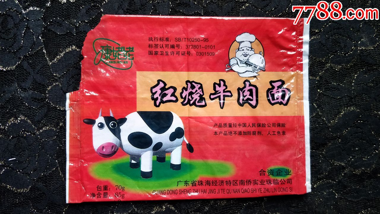 方便面袋子收藏-康姥姥方便面包装收藏(99年之前产)