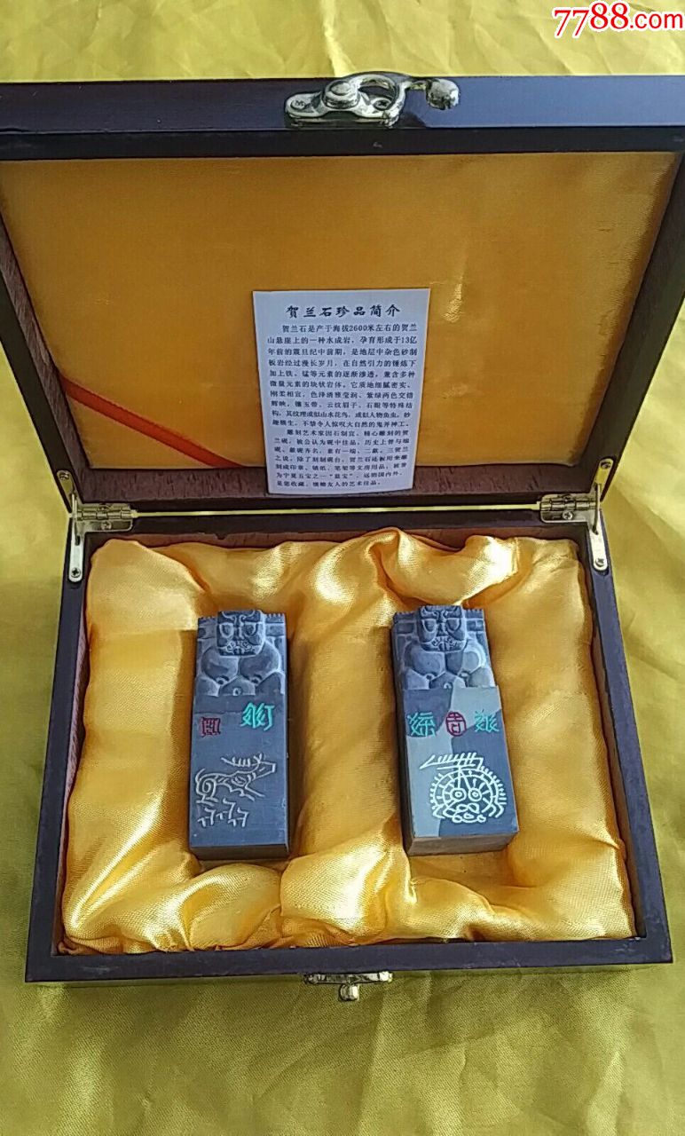 贺兰石印章礼盒