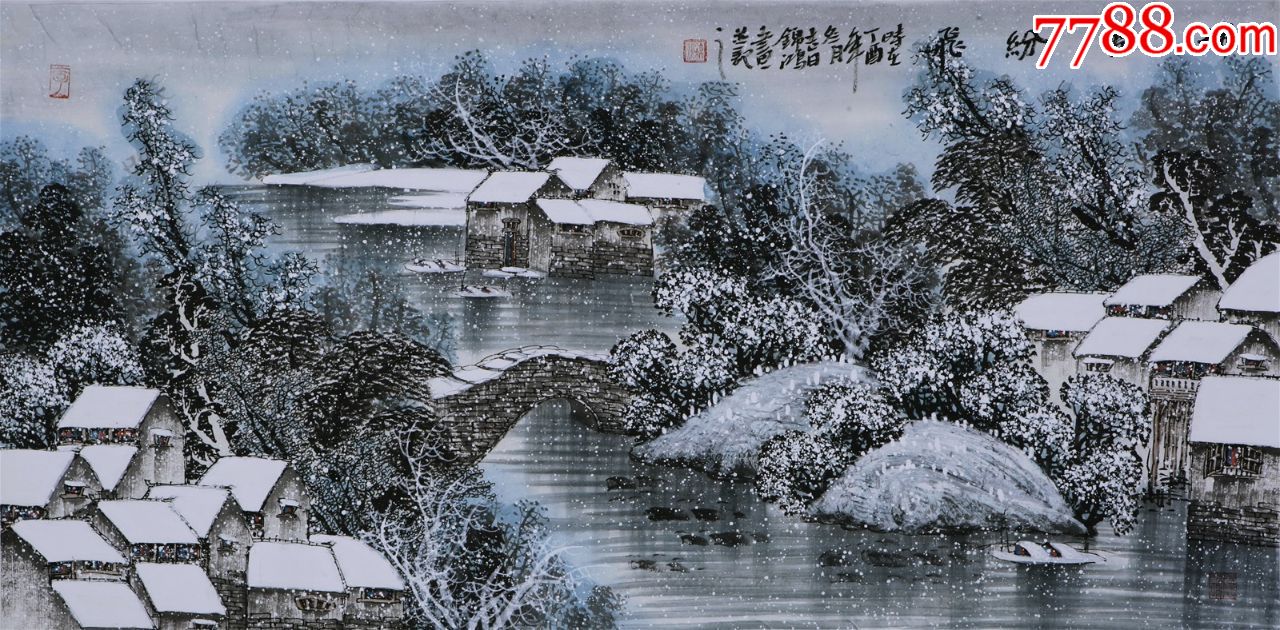 李锦鸿·四尺雪景山水09_第1张_7788书画网