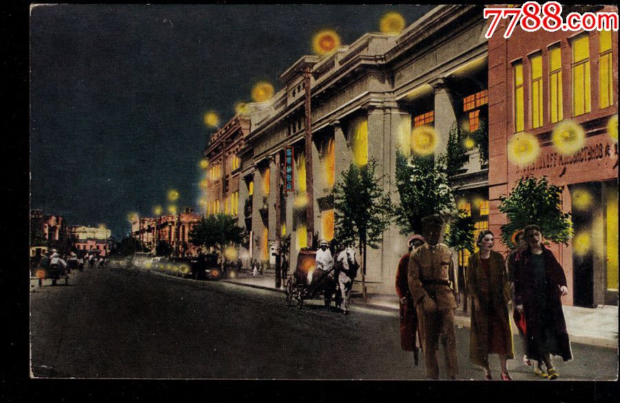 满洲国民国早期明信片哈尔滨大街夜景