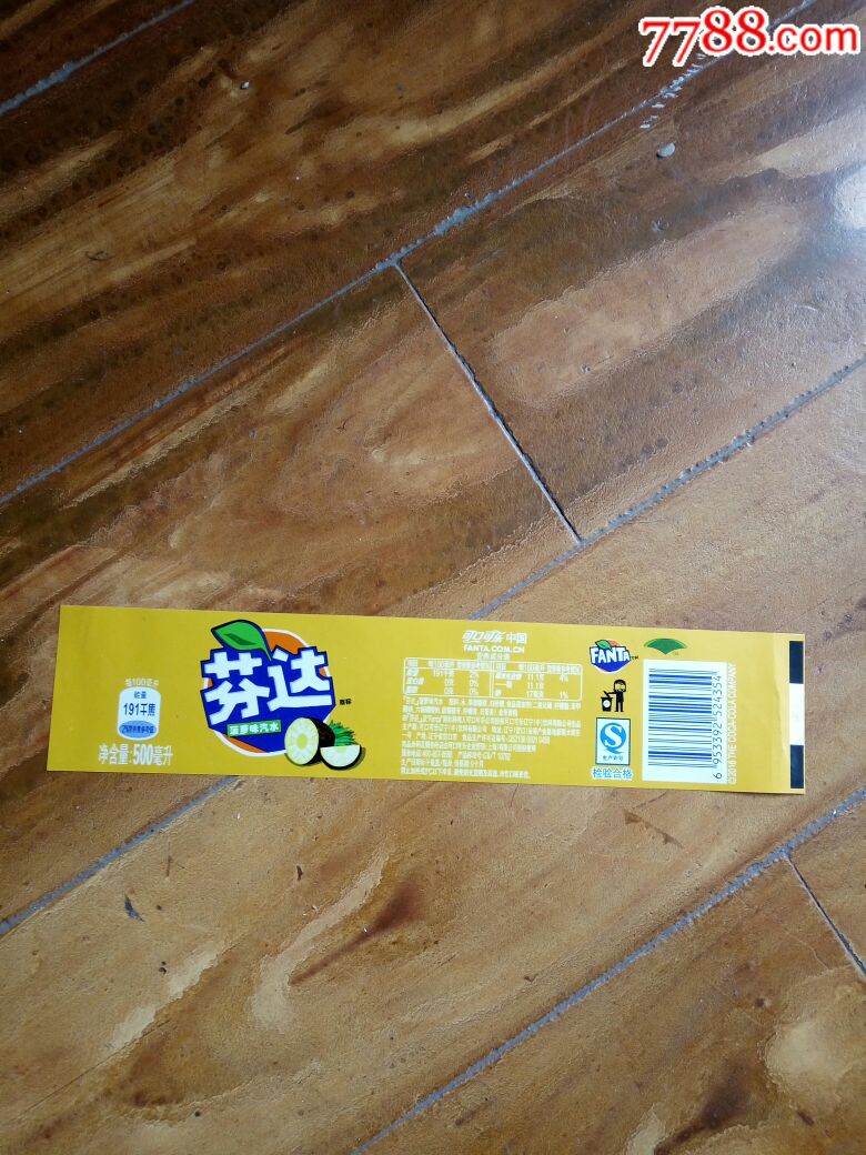 2016年500毫升芬达菠萝味