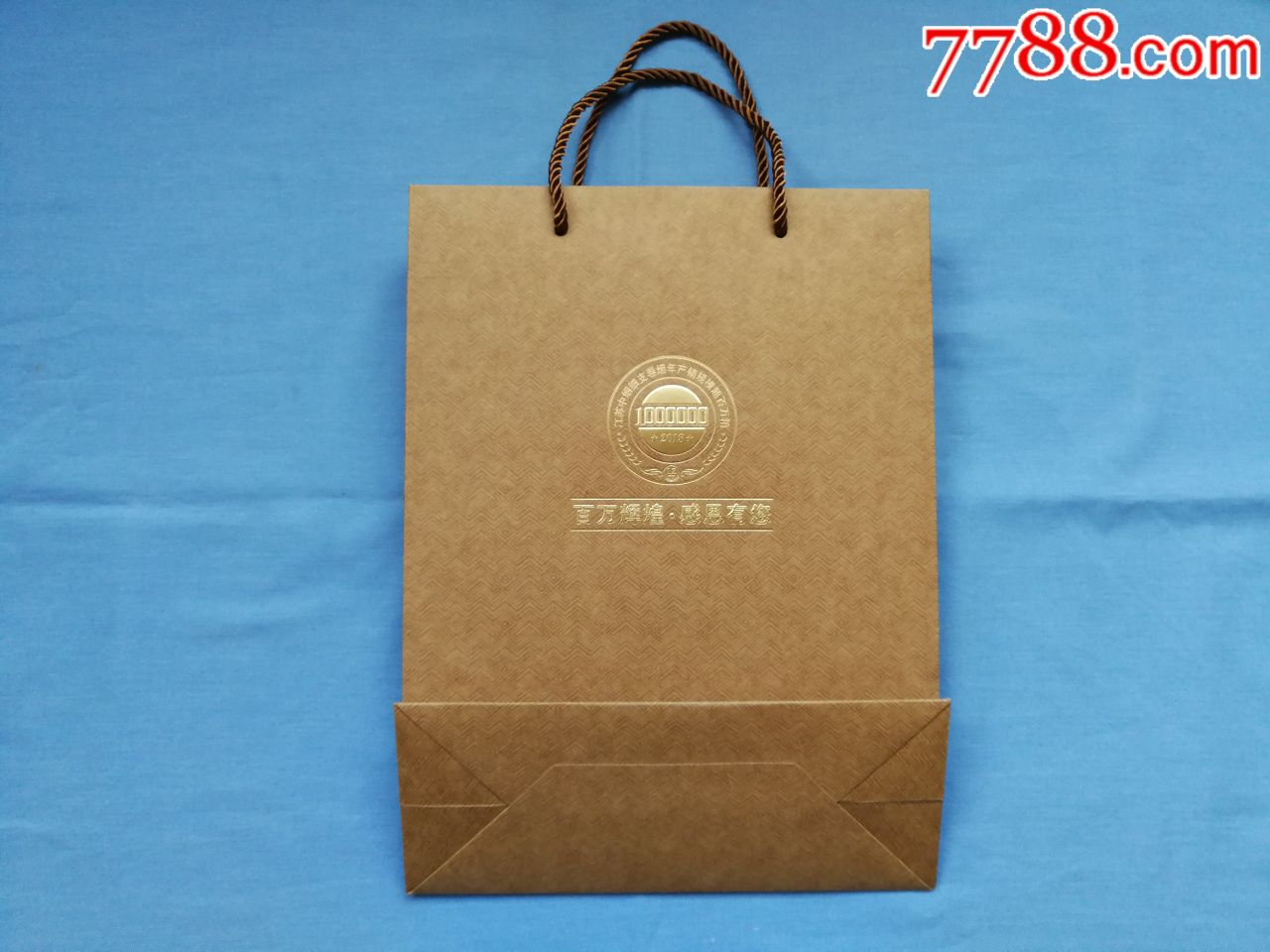 苏产细支百万【纪念版】手提袋