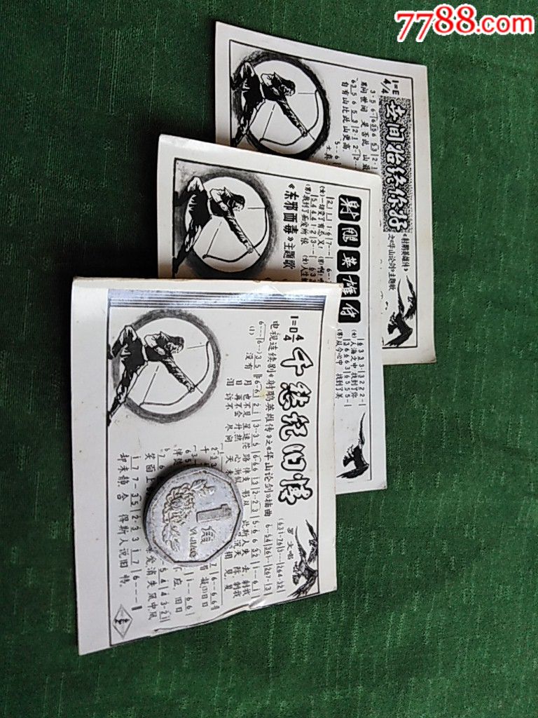 《射雕英雄传》中3首歌曲,3张照片小歌片