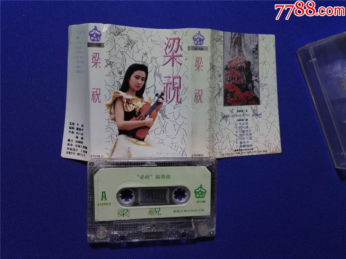 "商品>>>>￥208品99新婚第一夜-大型滑稽歌曲带-姚勇儿