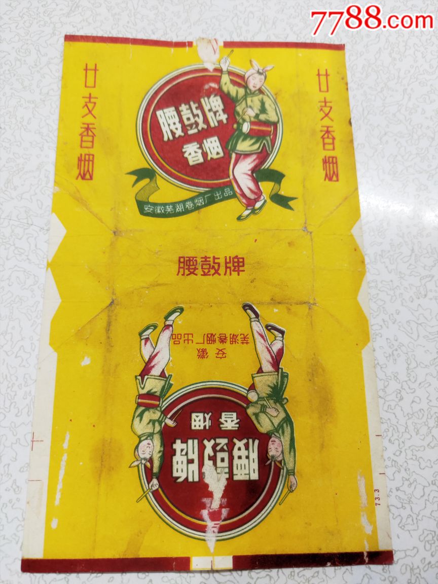 腰鼓老烟标