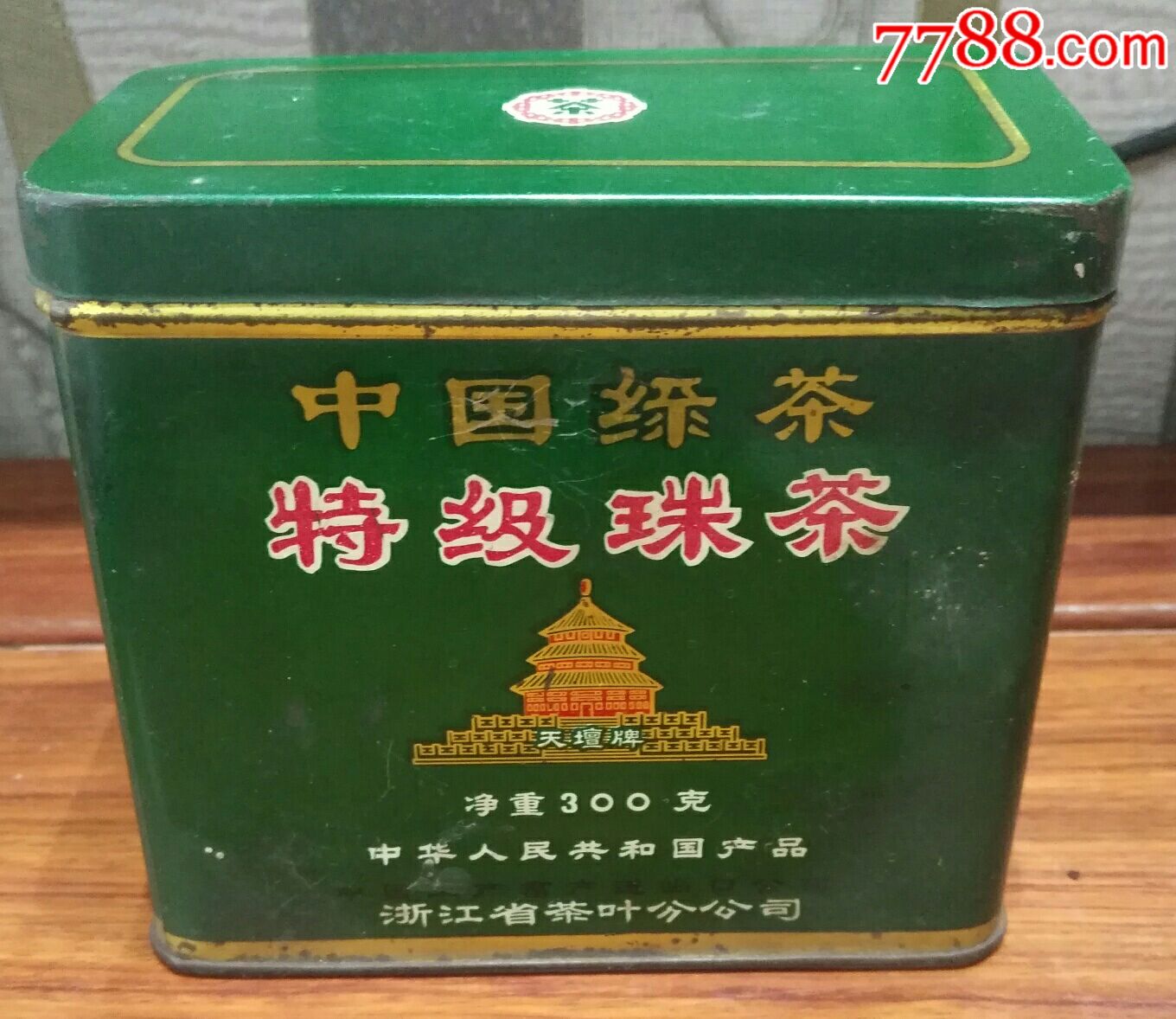 少见七十年代出口装天坛牌中国绿茶特级珠茶300克铁盒听
