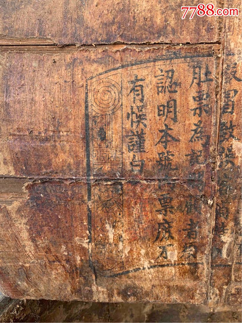 古董古玩收藏杂项民国大木桶油桶大桶木器自造真正洪魁徐荣昌号