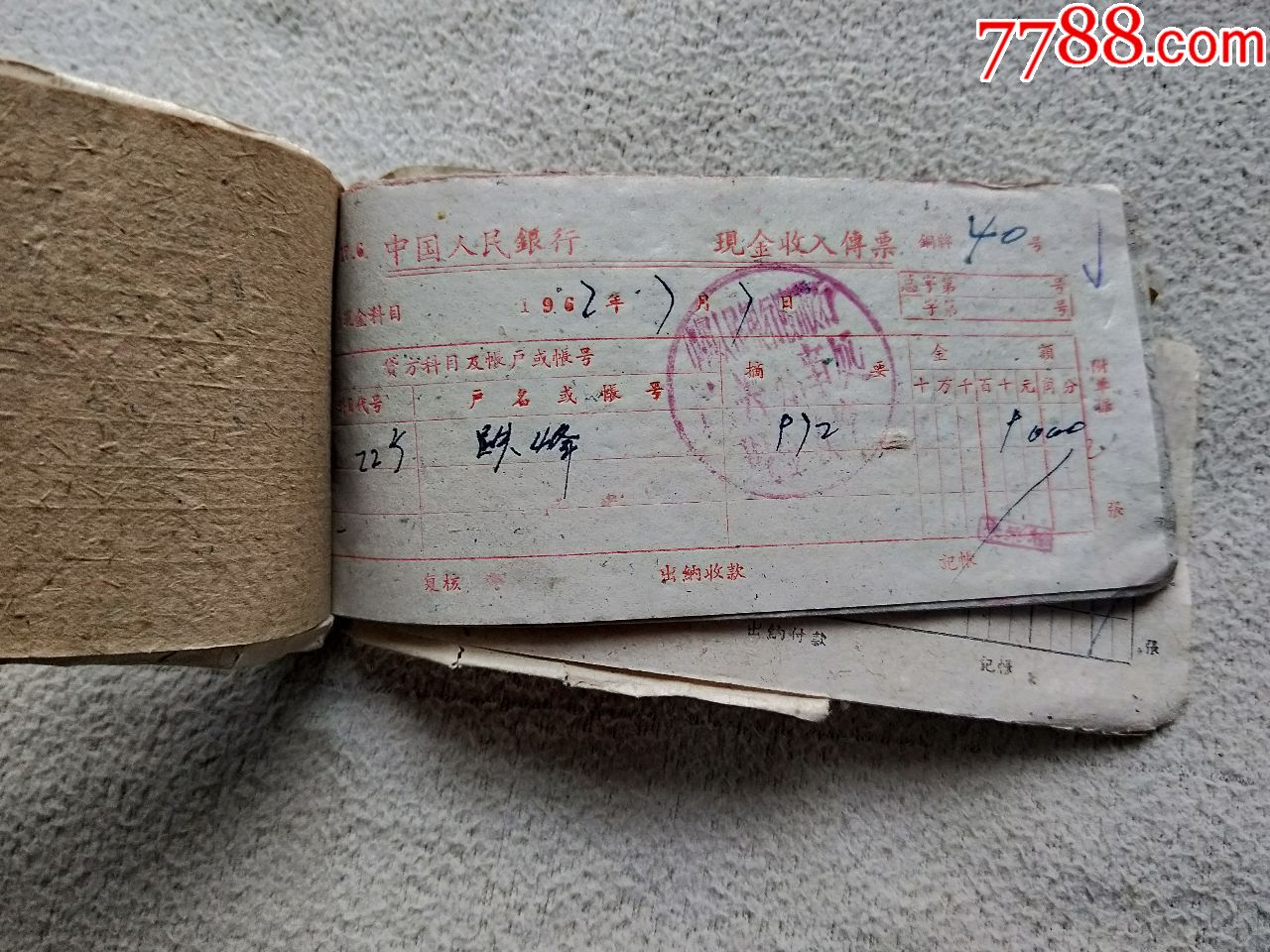 A6309,山西人民银行存单存折、现金传票等等